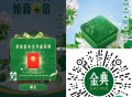 金典 还有机会可试试 ,我抽了2次有一个0.58哈 ,🔗mp://P24ZdiN62oRlbVa