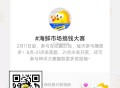闲鱼 扫 新一期 搞qian 大赛 ,21点前答题 21点30令鸿包 ,13号A埢: CCCBC A