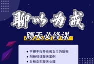 爱上情感刨析错误聊天及女生的聊天心理