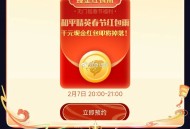 20点 斗 鱼app 5k鸿包 ,顶部【鸿包雨】感兴趣看看 ​​​