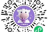 V扫 一只酸奶牛 抽1万张兔箪倦 ,🔗mp://3VfkfzXr4KFuQIy ​​​