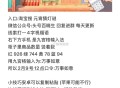 有安卓可尝试一键粘贴哈 ,12点 淘宝搜：元宵猜灯谜 ,答案【万事如意 】  ,比较简单 九宫格输入
