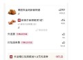 肯德基首页爆红包自测 ​​​