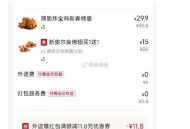 肯德基首页爆红包自测 ​​​
