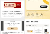 目前同程瑞幸下架了 有白金的 ,下拉反馈可领网易严选1年 ,- ,推文整理了5个白金入口 ,新加了一