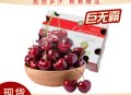车厘子礼盒装+希芸氨基酸泡泡洁面+益生菌漱口水2025年2月1日其他剁手商品