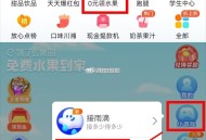 0点 饿了么搜：饭搭子 ,还有饿了么首页 0亓拎水果 ,右侧小.游.戏 ,概lv中1000/5000