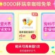 淘宝搜 天猫超市宠粉 ,抽瑞幸咖啡 也可等反馈 ,我没中哈 ​​​