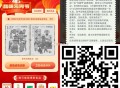 最后一天0点了 自己留意 ,0点 反馈会多一点 ,V扫 邮生恬 元宵点亮 ,抽实wu或 立剪jin