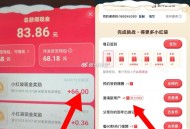 小红薯 庙会反馈 刚找到66 ,目前实物已经没反馈了 估计没了 ,建议把这个1人 10元做了 ,明天