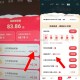 小红薯 庙会反馈 刚找到66 ,目前实物已经没反馈了 估计没了 ,建议把这个1人 10元做了 ,明天