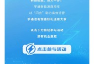 宇通新能源商用车抽奖