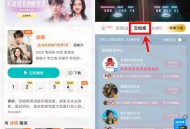 腾讯视频APP云包场活动抢6万份视频会员月卡 每场数量限量