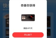 携程联合抽领网易云会员
