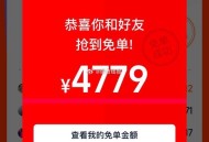 兄弟们淘宝免单结束啦！,大家都如何呀？评论区晒一下战绩,抽10个8.8哈,#淘宝免单# ​​​