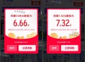 有反馈 试试看 ,天猫app首页-猫猫bi ,进去认wu 试试膨胀有鸿包 ,0.66可膨胀 6.67