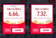 有反馈 试试看 ,天猫app首页-猫猫bi ,进去认wu 试试膨胀有鸿包 ,0.66可膨胀 6.67