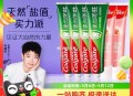 消灭猫超卡 4元/支 ,高露洁喜马盐健白牙膏6支 ,vip𢫦下💰24，快 ,http://t.c
