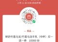 V扫 茶百道 抽1万张新品买一送一 ,感兴趣参与 11号零点开 ,mp://zU3ruMpfuxRl