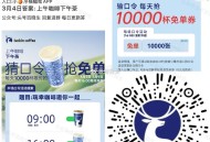 反馈他不是先到先得哈 ,是随机抽 最多抽10次 ,⏰16点 瑞幸兔单 猜口令1万杯  ,答案：上午咖
