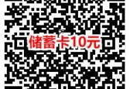 粗暴 工行月月刷活动简单领10-20元微信立减金 亲测秒到账