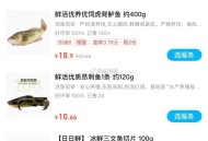 叮咚买菜店铺 搜鱼 有39-6埢 ,可叠加40-12或20点40-16 ,做到40-16-6=18元