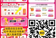 美tuan 18节兔单 随机的 ,⏰️18:30 沪上阿姨 2800份 ,随机的随机随机的  刚需再