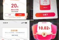 10点 京东 饿了么 优酷反馈 ,zfb 游戏中心开了 10多块 ,10点京东搜 【外卖补贴666】