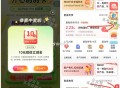 中.信app左下角财富广场 ,点进去五一福.li ,完成浏览能抽三次 反馈10立剪jin ​​​