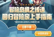 冒险岛参与活动回归抽红包