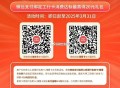 没领的领 v扫 工行月月刷  ,报名就有2元立减J 全国都可 ,3月新一期 有xyk 和cyk ,累