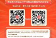 没领的领 v扫 工行月月刷  ,报名就有2元立减J 全国都可 ,3月新一期 有xyk 和cyk ,累