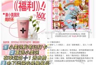 0点 小红薯 搜 小美说 ,有茉莉奶白 1600份 21号截 ,按照这个图文字去哈 ​​​