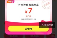 美tuan反馈 膨胀 下方20-15埢 ,应该部分号 我测没有看自己 ,- ,美tuanAPP搜【省