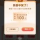 建hang任wu中心 开宝箱反馈 ,具体自侧 我抽的5看自己 ​​​
