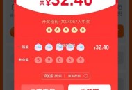 淘宝密码开了哈 随机哈 ,万能卡还是有用的 ​​​