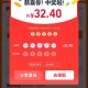 淘宝密码开了哈 随机哈 ,万能卡还是有用的 ​​​