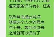 留意一下丨工行 ,符合可抽立减J哈 ​​​