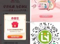 反馈V扫 立白 随便点两个题 ,有0.3虹包 亲测有哈 ,过号试试 很简单 ,🔗mp://MtHO
