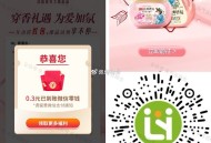 反馈V扫 立白 随便点两个题 ,有0.3虹包 亲测有哈 ,过号试试 很简单 ,🔗mp://MtHO