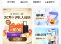 汤臣倍健抽6万个微信红包、实物