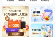 汤臣倍健抽6万个微信红包、实物