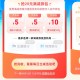 交通银行新用户10元数字人民币红包