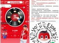 V扫 赵一鸣 1积fen抽零食  ,🔗mp://6JqwpflkVdzeqgb ,需自提哈 ​​​