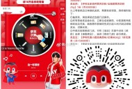 V扫 赵一鸣 1积fen抽零食  ,🔗mp://6JqwpflkVdzeqgb ,需自提哈 ​​​