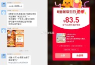 生日礼去抽一下试试 还有万能卡 ,可以随便选 但是要记得去领 ,- ,【淘宝生日礼物抽66亓购物红包