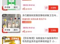 京东 zbj真便宜 限时低价 ,有多个1分 除湿袋等 ,http://t.cn/A6r6hjRY ​