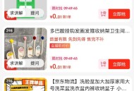 京东 zbj真便宜 限时低价 ,有多个1分 除湿袋等 ,http://t.cn/A6r6hjRY ​