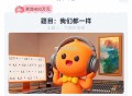 题目是：我们都一样,淘宝兔单线索：最重要的是大家一起开心！,祖海 张大千 淘宝 生日都是5.10哈,