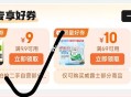 京东学生领二手9.9-9倦 ,有低价 没领过有 ,http://t.cn/A61GWIed    ​